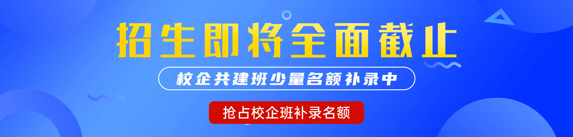 男人把鸡扒放在女性逼里"校企共建班"