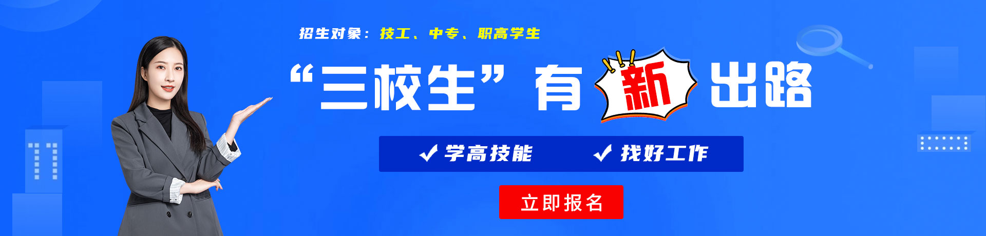 日本操屄视频有奶水三校生有新出路